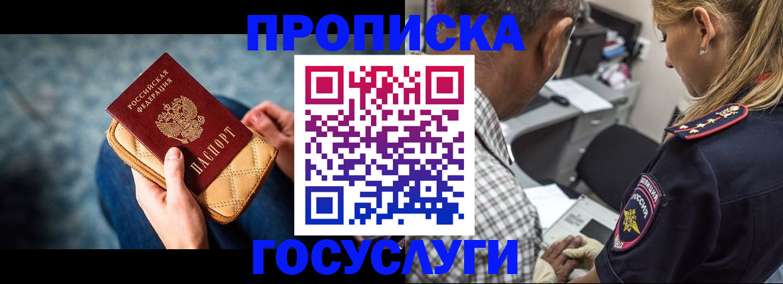 миграционный учет в Шадринске